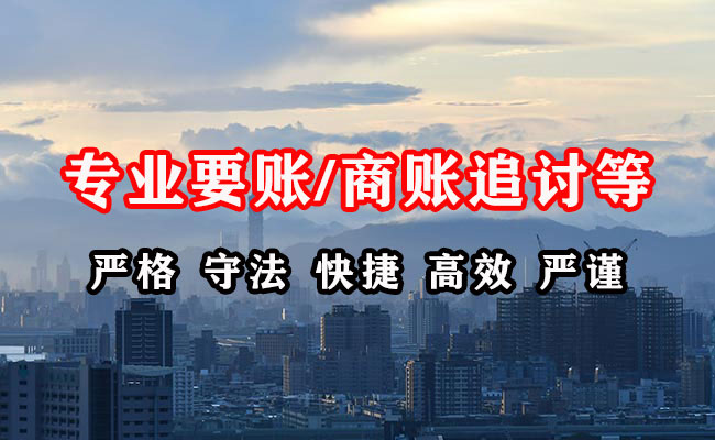 治多收账公司