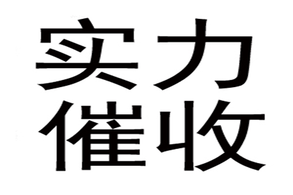 起诉立案所需欠款金额标准